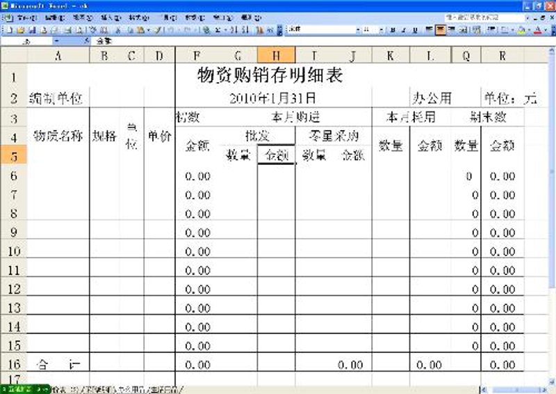 数字化茶叶企业管理:轻松解决进销存难题