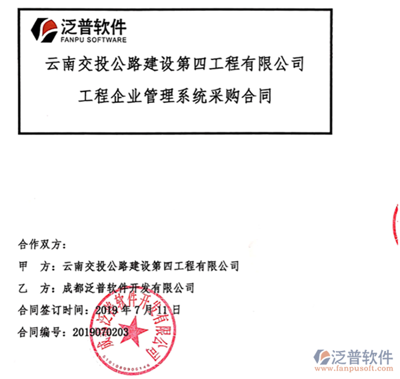 云南软件开发