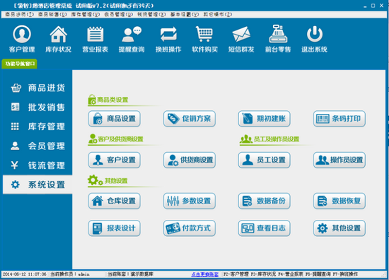 茶叶进销存管理